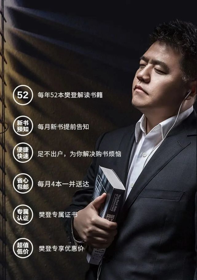 樊登:你永远赚不到,超出自己认知范围的钱