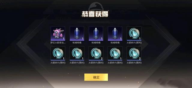 "吃鸡"返场皮肤中奖率低?40次10连,只获得1300碎片和几款紫皮