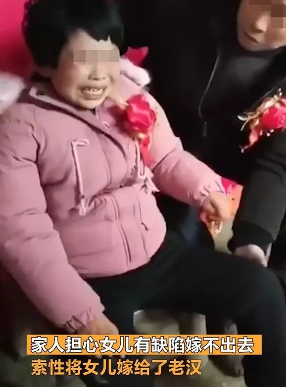 20岁智障少女嫁55岁老头照顾不该拿子宫来换