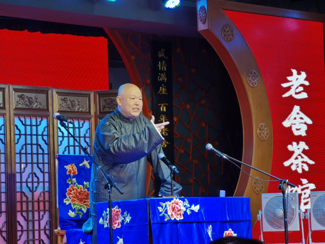 连派北京评书 老舍茶馆开场