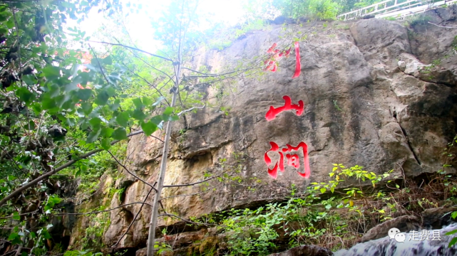 千年古村情悠悠利山澗走進遛娃聖地費縣利山澗