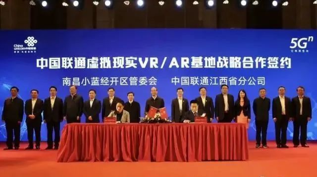 位于小蓝经开区!中国联通虚拟现实vr/ar基地项目建设内容出炉!