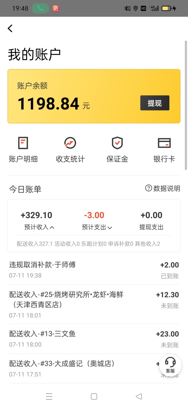 说一说美团骑手取消订单扣10块的不公平规则