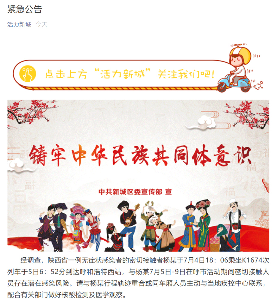 每日经济新闻最新消息呼市的简单介绍