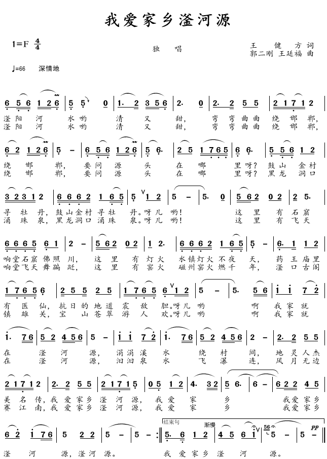 一城山水一首歌这首原创mv火了