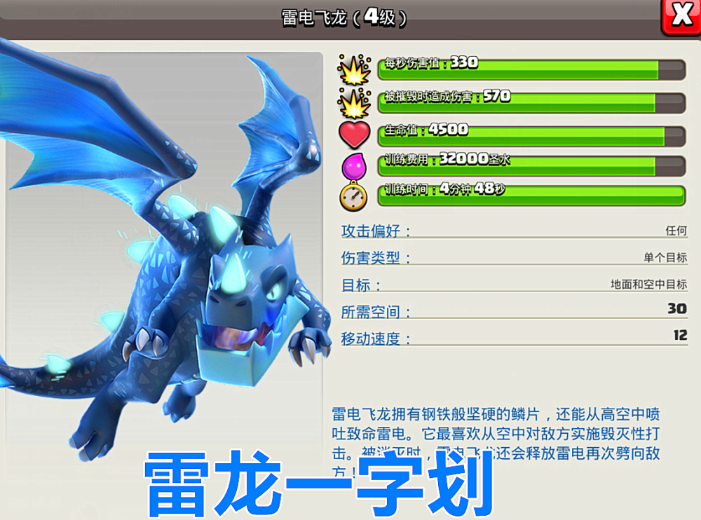 部落冲突雷龙怕吹风狗球怕黑三最后一个连职业选手都头疼