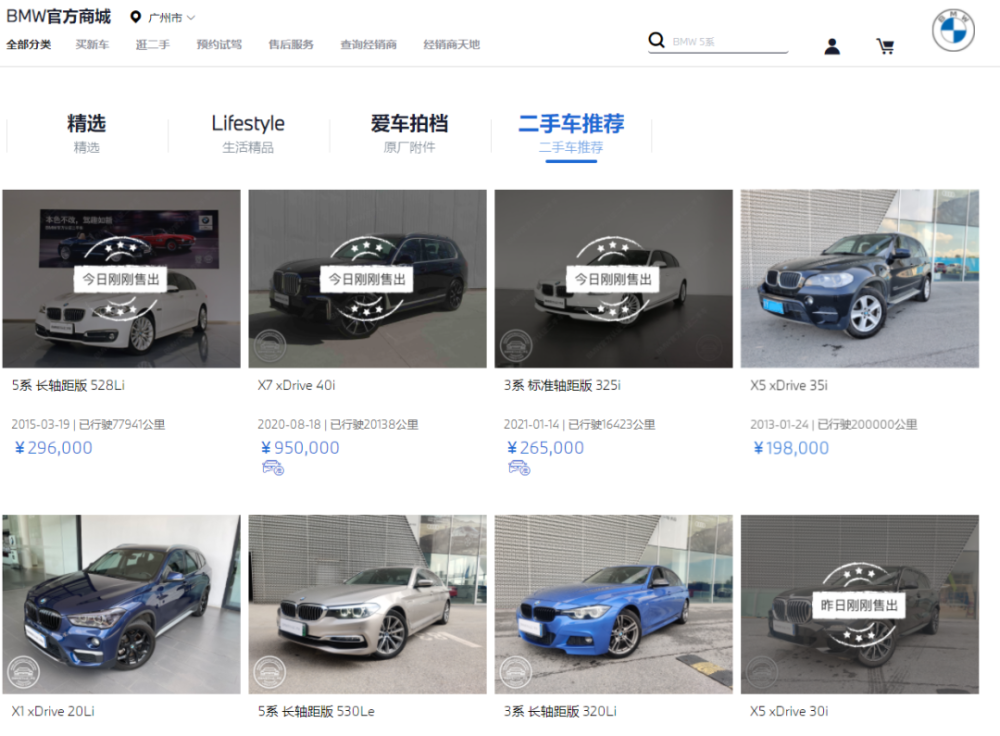 在4s店旁卖二手车 大众 丰田 奔驰等汽车品牌都是怎么想的 全网搜