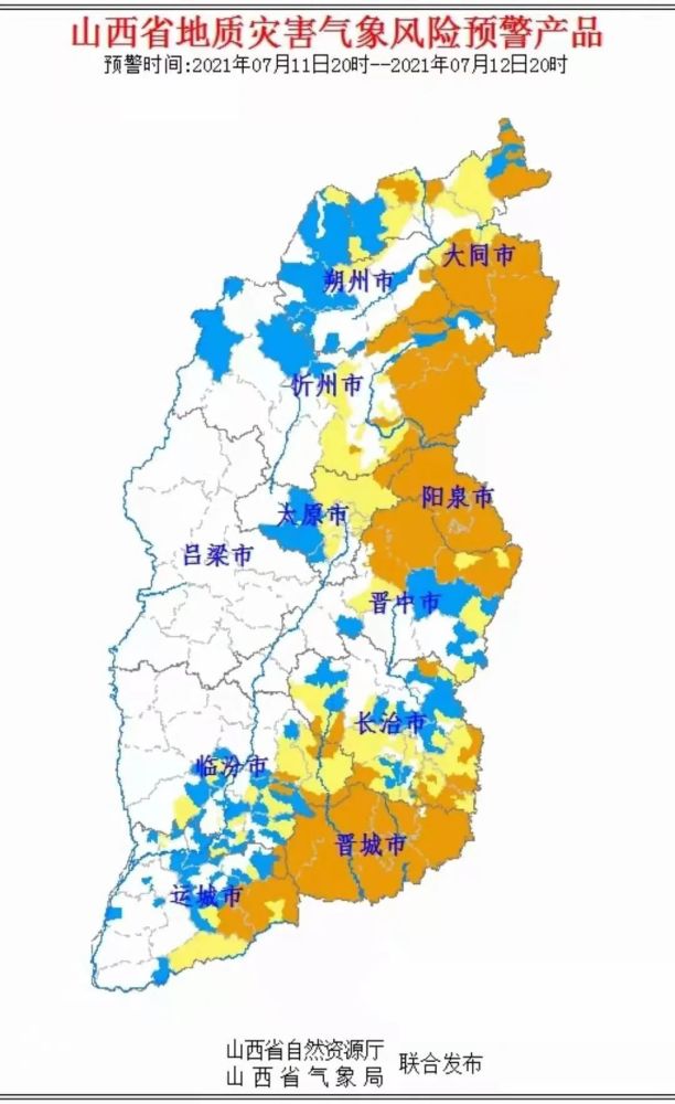 廳和山西省氣象局聯合發佈地質災害預警:預計未來24小時,太原市陽曲縣