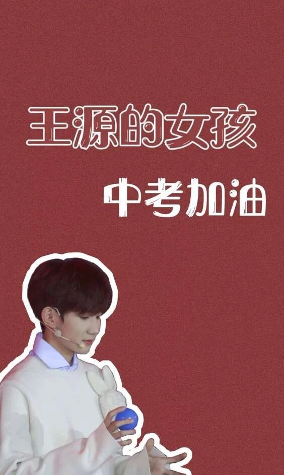 tfboys壁纸‖我如何舍得与你重逢?