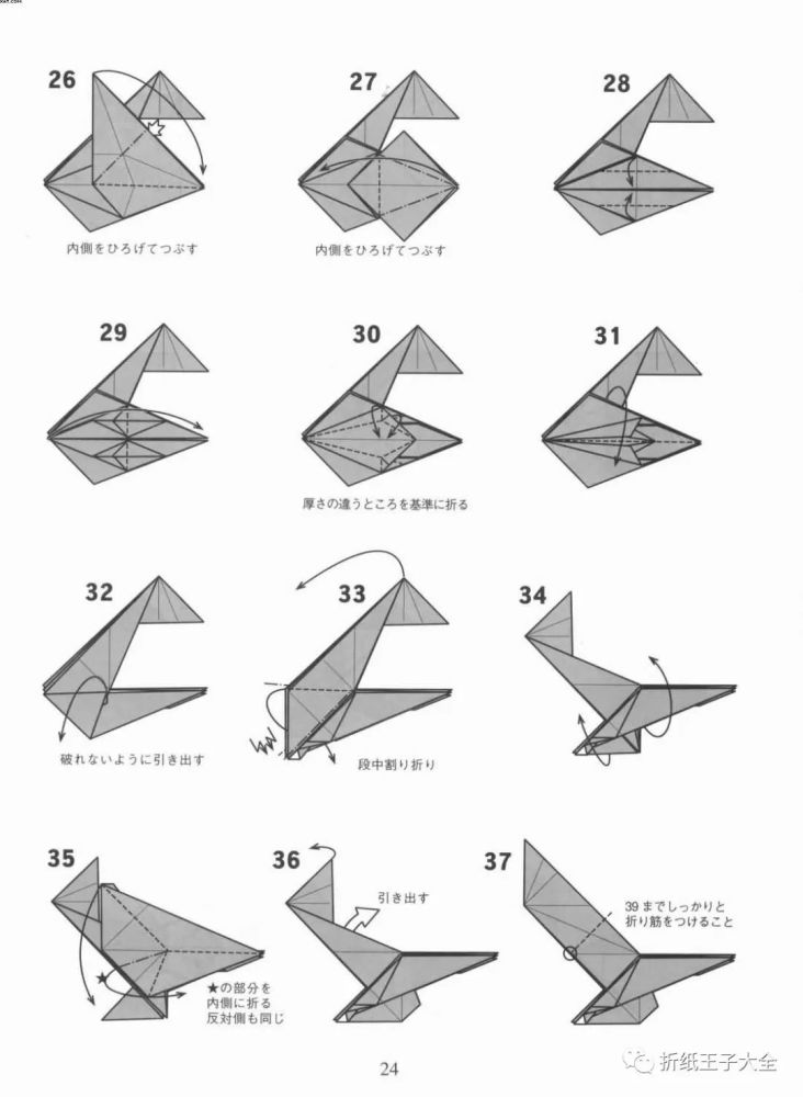 折纸图解神谷麒麟