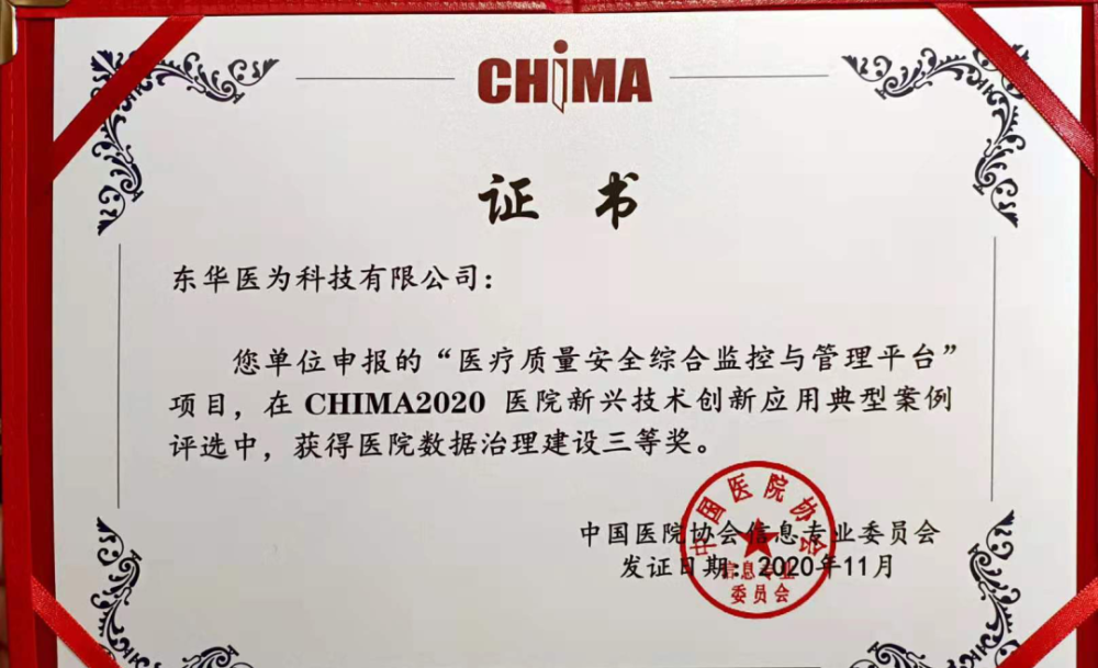 重聚英雄武漢，智領健康未來｜東華醫為亮相2021CHITEC-智醫療網
