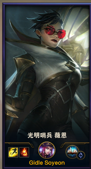 深度皮肤赏析光明哨兵系列品鉴买还是不买看这篇就够了