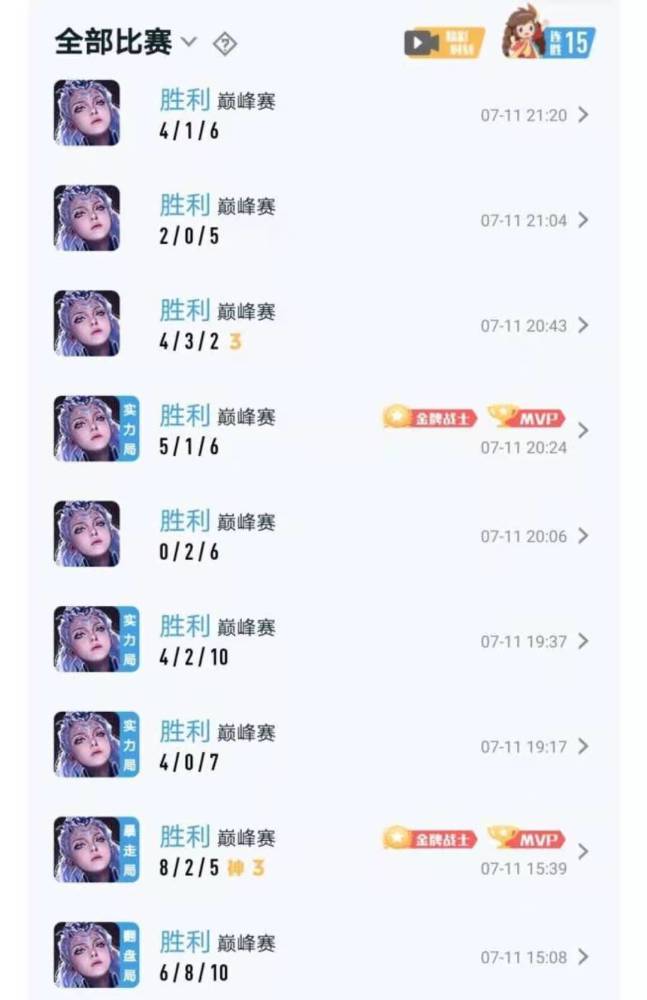 北慕发力了15连胜直接打上巅峰赛第一拿到露娜就赢有点东西