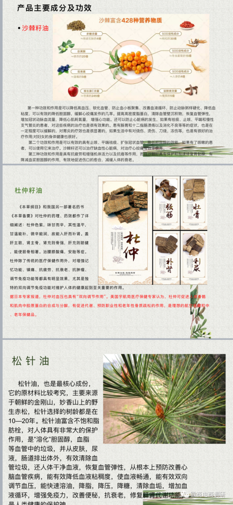 康百康新零售违法被处罚：双色天骄包治百病是否可靠？(图3)