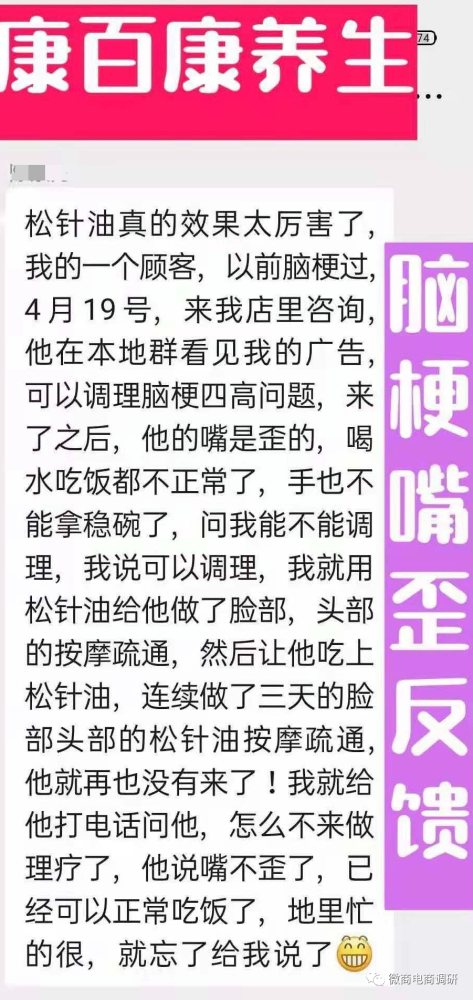 康百康新零售违法被处罚：双色天骄包治百病是否可靠？(图6)