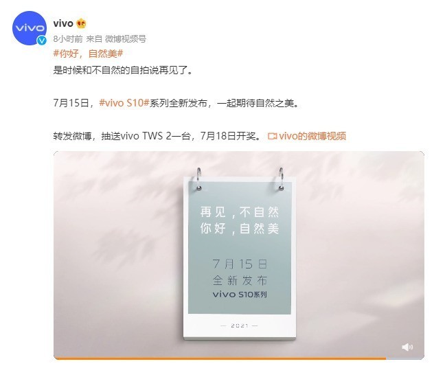 从个性美迈向自然美 vivo S系列自拍发展回顾