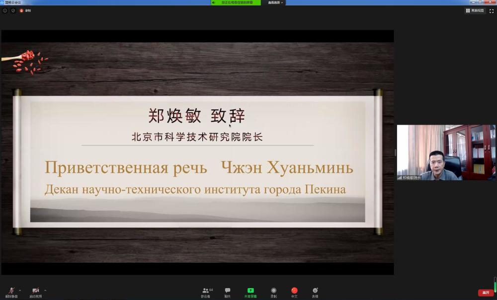 郑焕敏致辞