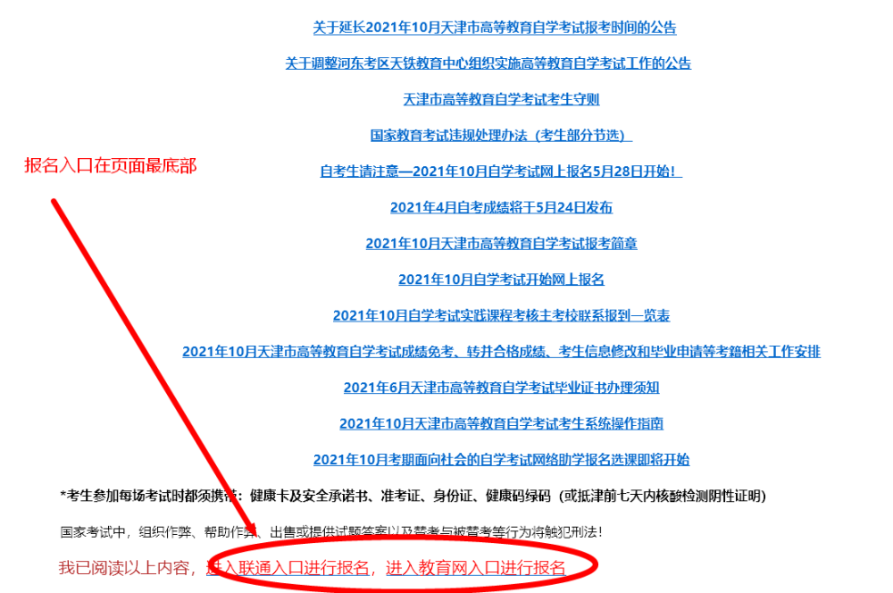 天津自学考试报名流程 照片要求及照片处理工具使用方法 腾讯新闻