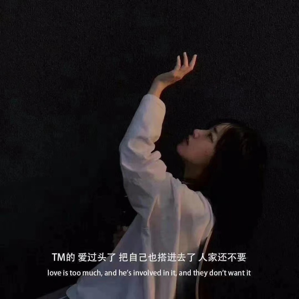 让你一眼心酸的背景图