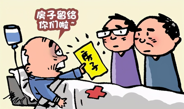 子女或“不再继承”父母房产？2021年起，新规下，子女争也没用