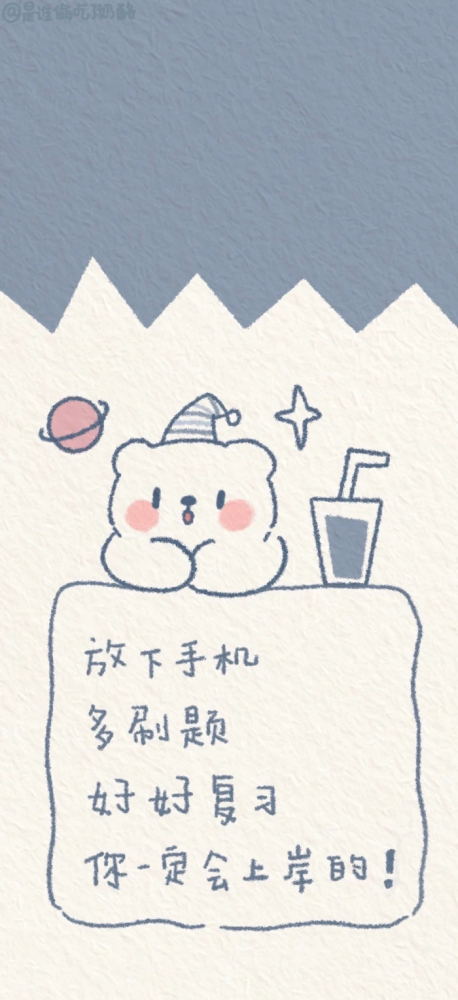 可爱插图适合发朋友圈哦