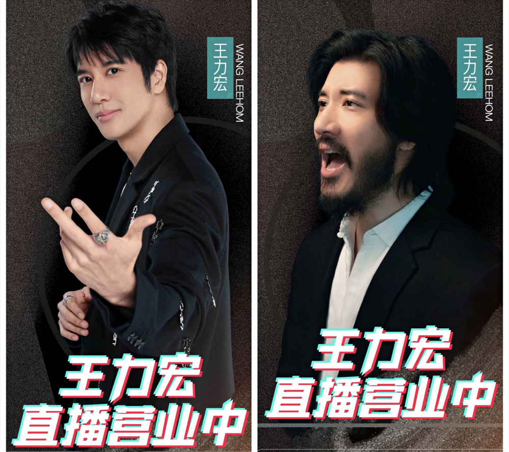 王力宏开直播造型邋遢 被调侃变流浪歌手 60万粉丝在线观看二哥刮胡子 腾讯新闻