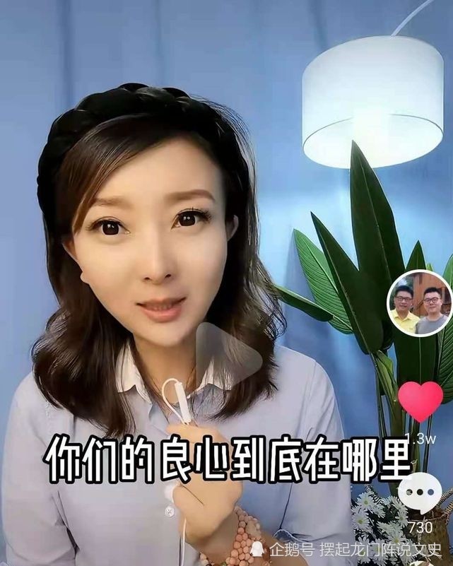 刘雯是安徽电视台的主播,她多次仗义执言,在个人网络账号上为"错换