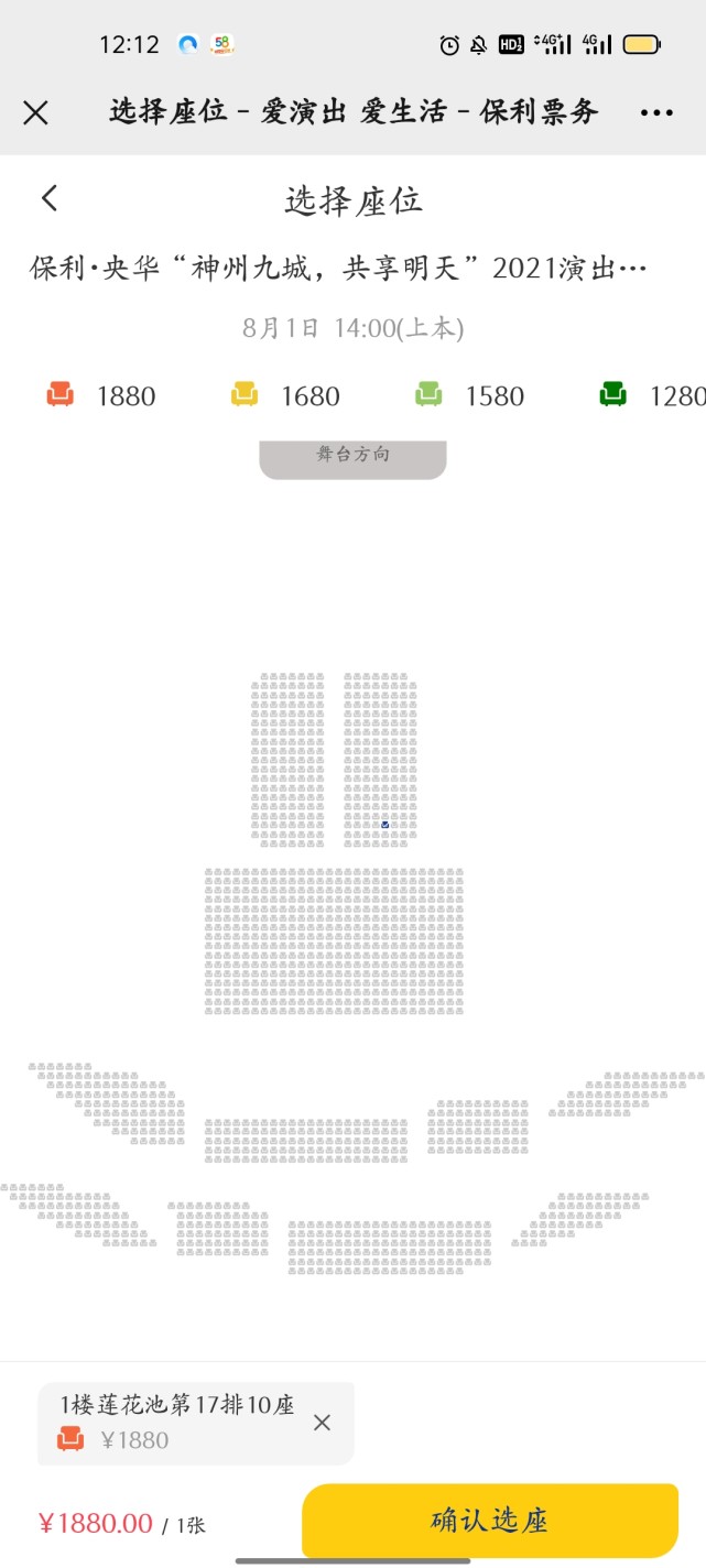 如梦之梦长沙站,你抢到票了吗?