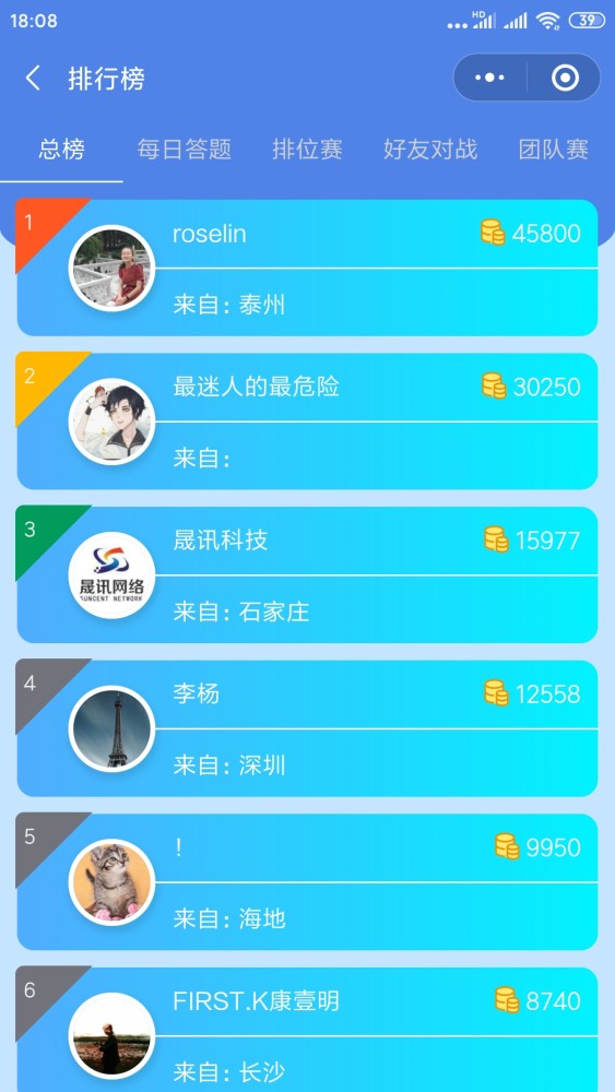 党史学习教育答题小程序功能升级啦