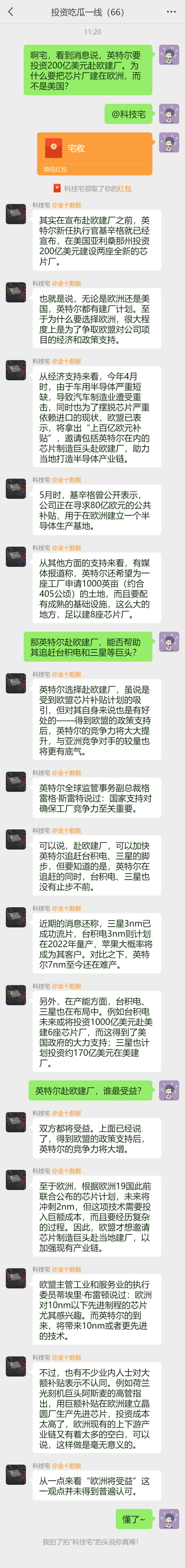 千亿美元芯片巨头宣布斥资0亿赴欧建厂 为何不选在美国本土 腾讯新闻