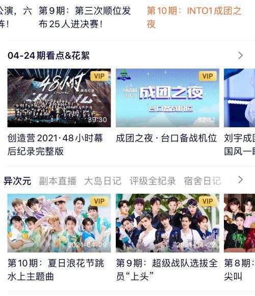 不止娱乐 腾讯综艺打磨ip长期价值 腾讯新闻