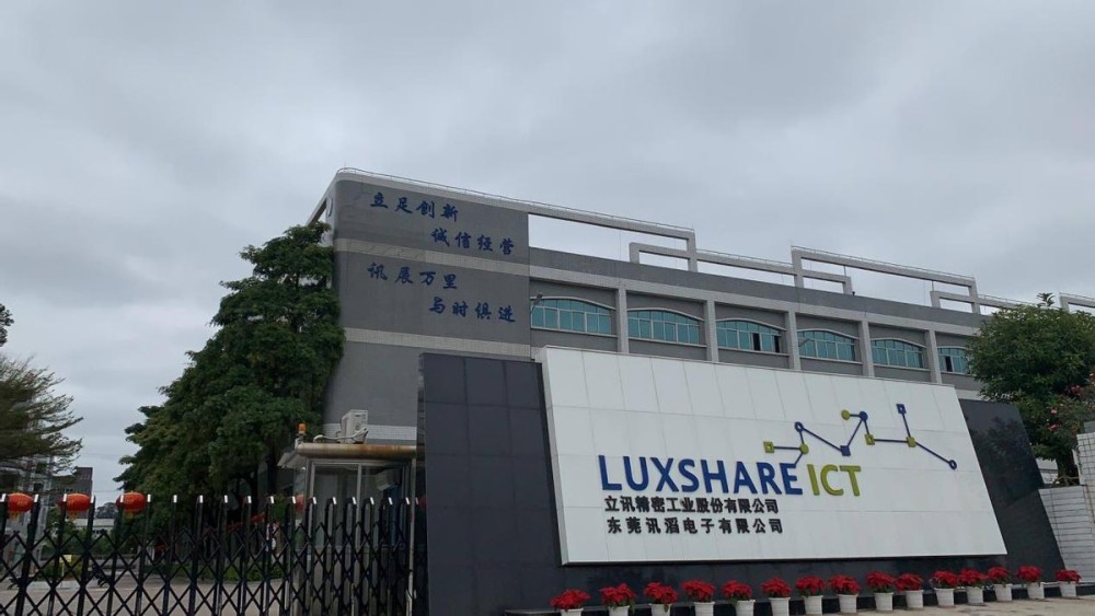 立讯精密拿到iphone13订单未来还有望增长