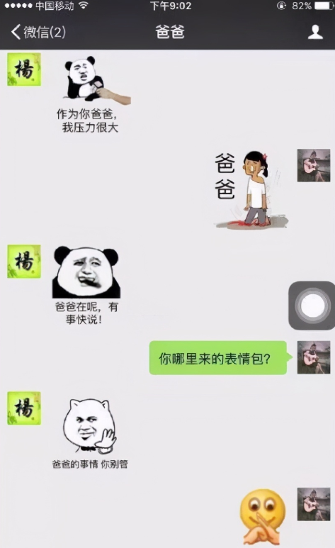 大学生和直男老爸的聊天记录宛如人间泥石流叫人哭笑不得