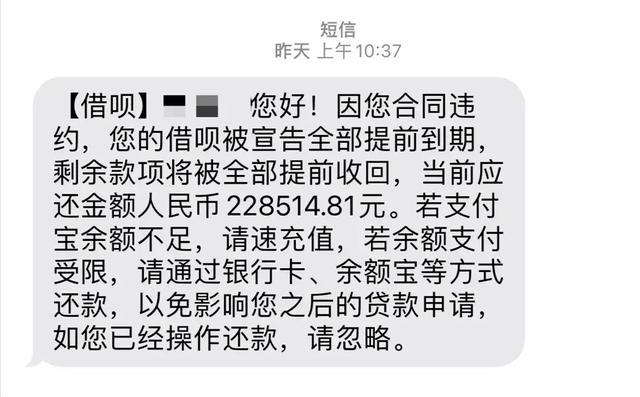 花呗借呗纳入蚂蚁消费金融公司以后网友15万借呗3万花呗被关闭那么欠