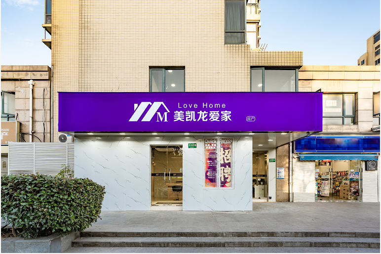 直击"买卖痛点" ,美凯龙爱家"放心服务"为消费者解担忧