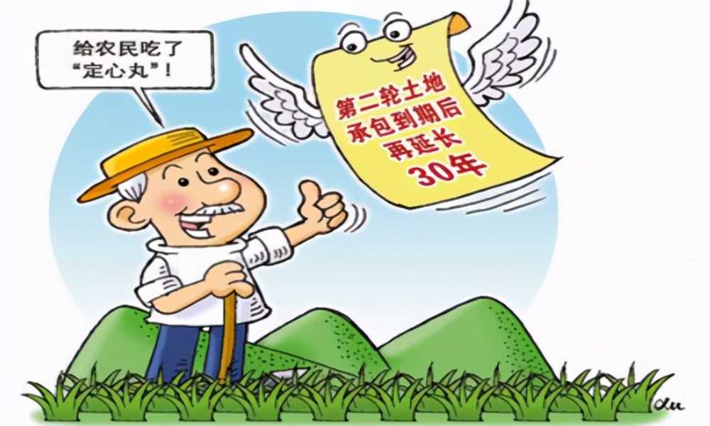 土地承包漫画图片