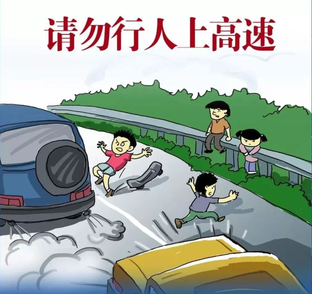 警示曝光云南大理大保交警曝光10起行人进入高速路的交通违法行为