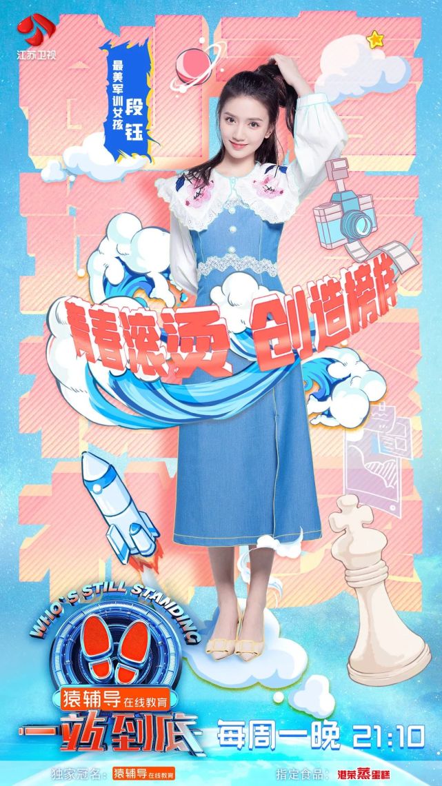 一站到底北大人同台答题音乐剧女孩动情献唱