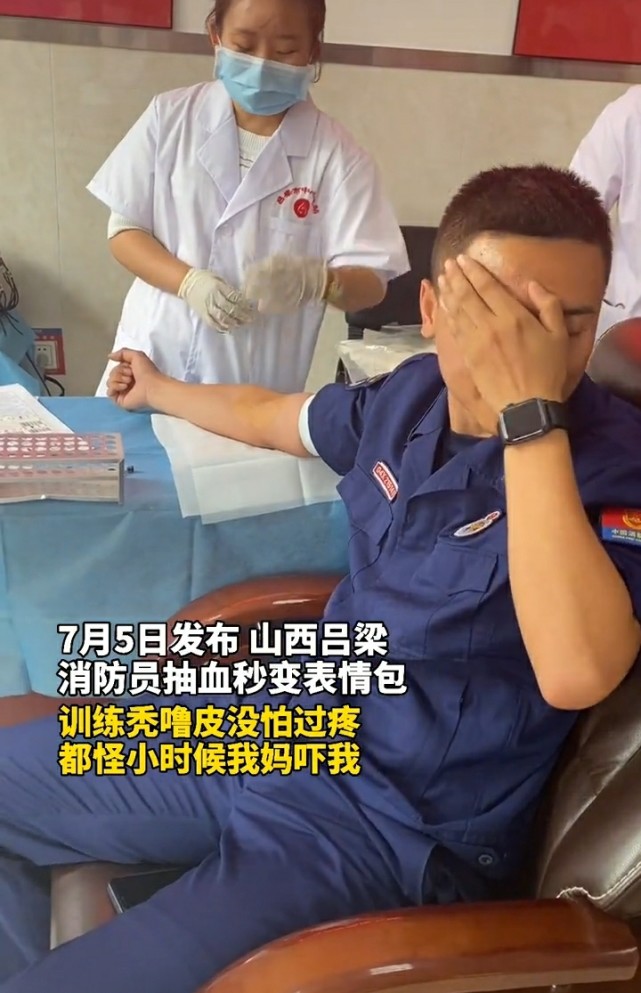 本报讯 近日,山西一消防员因为害怕抽血,脸上吓出表情包的视频热传.