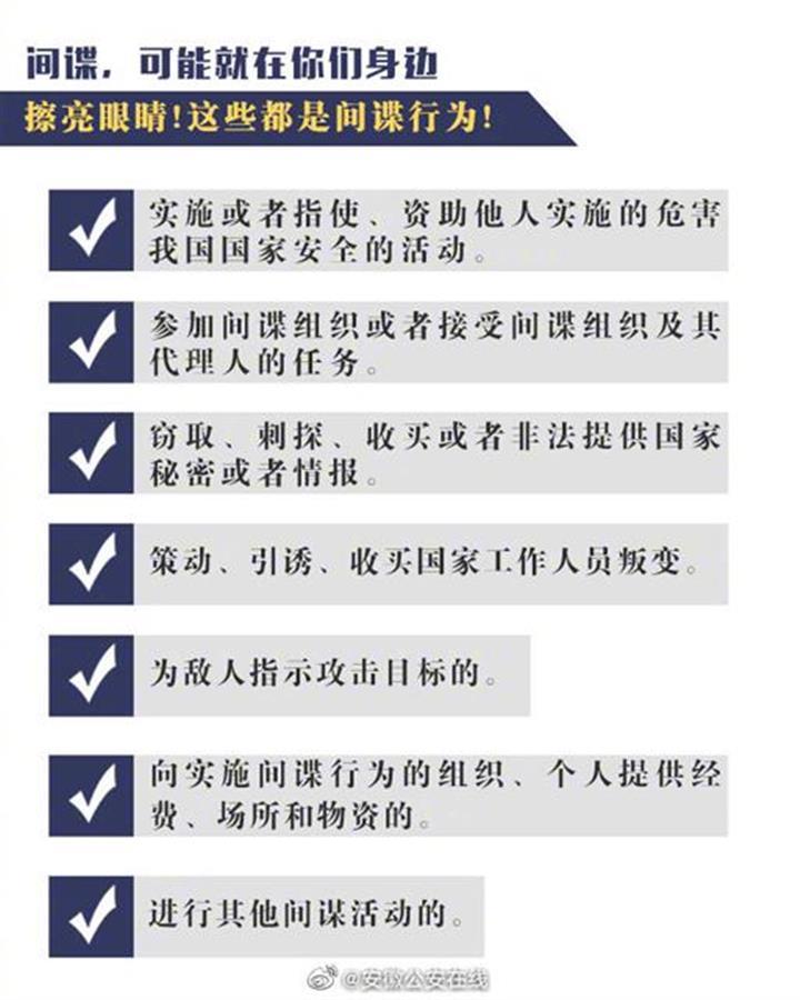 福建一学生举报网络间谍获奖1万元警方支招如何维护国家安全