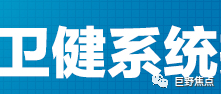 巨野人口_21年巨野卫健招聘人员笔试成绩及资格审查公告