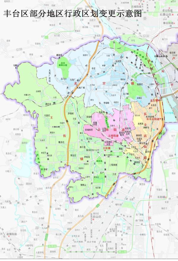 官宣！北京丰台区行政区划调整：新设6个街道，撤销5个地区办事处_腾讯新闻