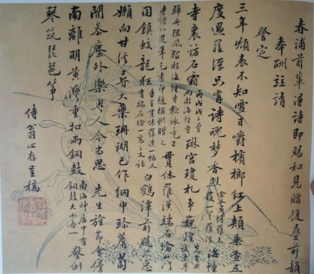 这件诗柬,记载了翁同龢他老爹在广东当官时的一些趣事