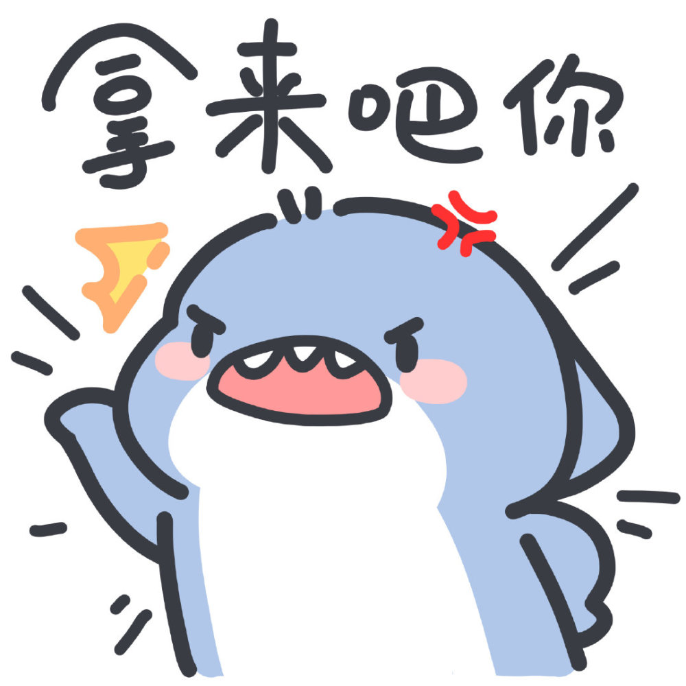 小鲨鱼可爱表情包