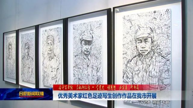 围观 看得见 摸得着 感受到的 红色足迹 腾讯网