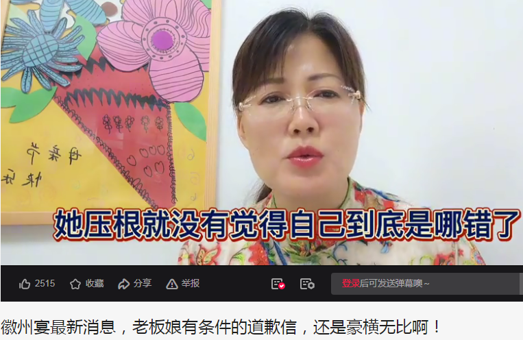 徽州宴事件警示危机公关频频出错有多可怕看海底捞是怎么做的