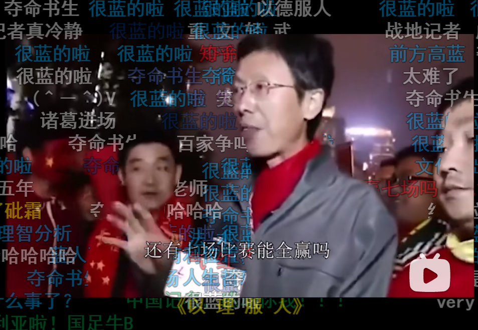 "赢不下来吧,很蓝的啦,很蓝的啦.