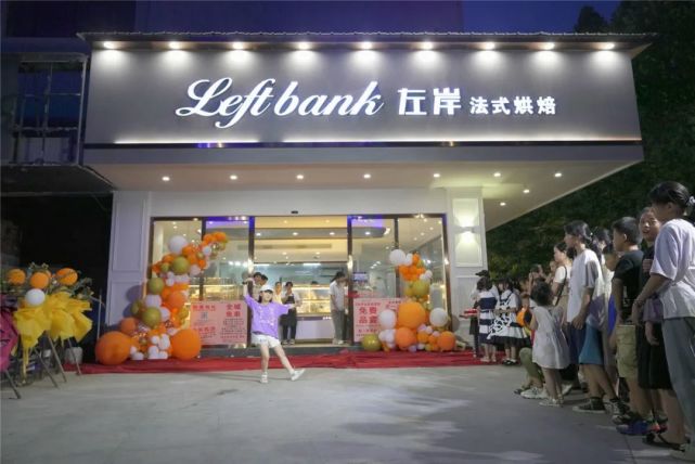 左岸重装开业!盛夏钜惠!朋友们快来领福利啦(文内附福利)