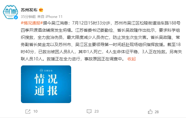 关于酒店的新闻事件PPT的简单介绍