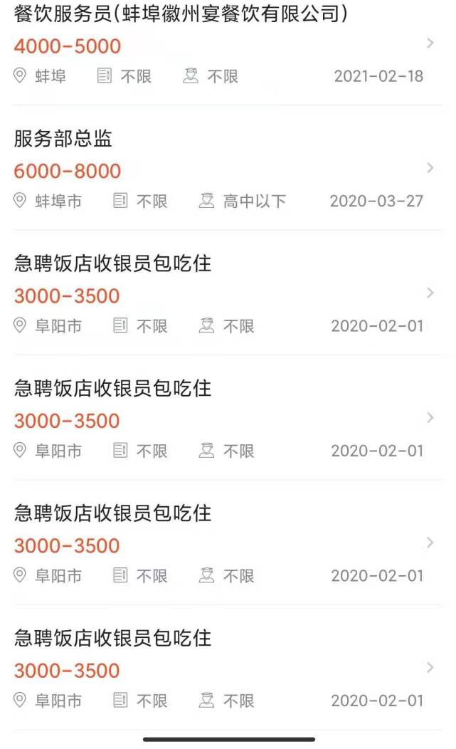 赚几千万元的徽州宴一年只缴纳9万元税收老板娘夸大收入